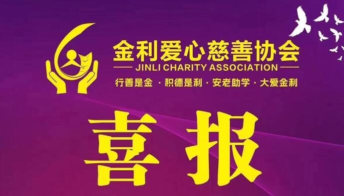 愛(ài)心助學(xué)，點(diǎn)燃希望！e起來(lái)，傳遞愛(ài)——愛(ài)心接力！傳遞一份愛(ài)心，點(diǎn)燃更多愛(ài)心！